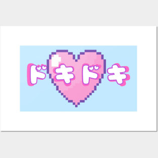 Doki Doki Heart Beating - Pixel Heart Posters and Art